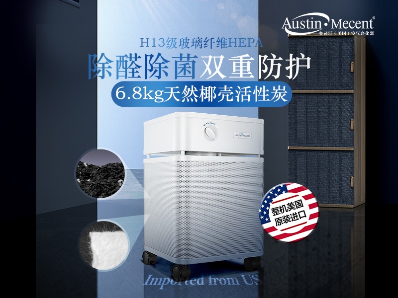 活性炭空氣凈化器除甲醛真的有用嗎？揭秘其原理與正確使用方法